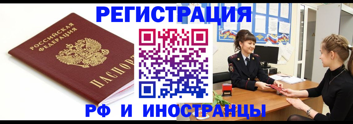 прописка ребенка в Костромской области