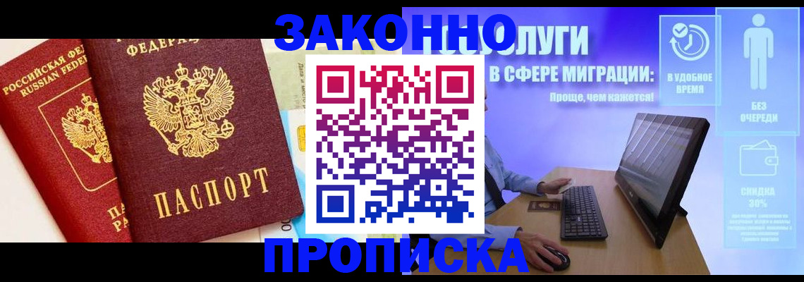 прописка для кредита в Костромской области