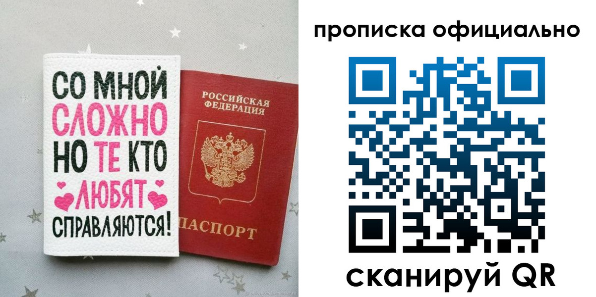 прописка ребенка в Костромской области