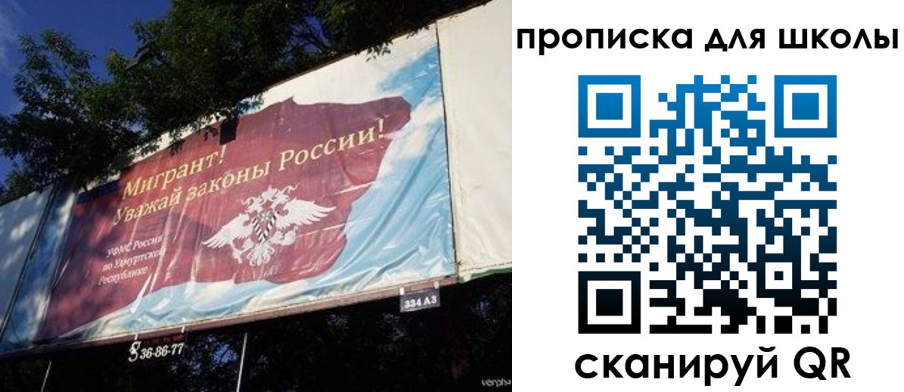 прописка для работы в Костромской области