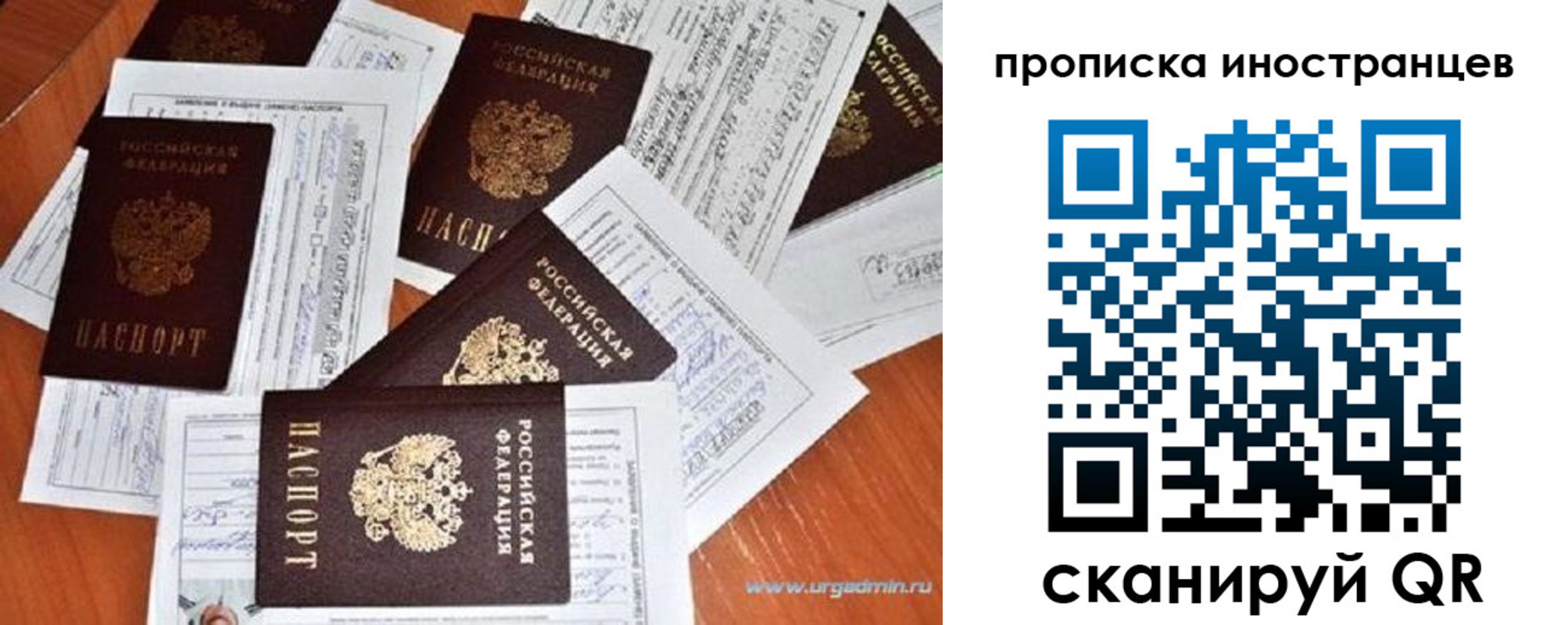 прописка от собственника в Костромской области