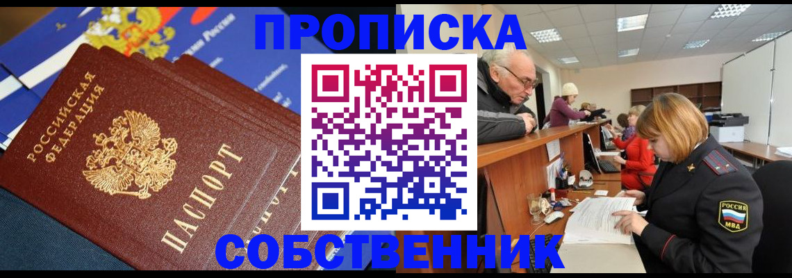 прописка для кредита в Костромской области