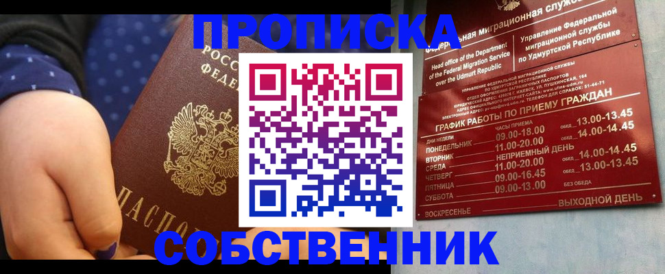 временная регистрация недорого в Костромской области