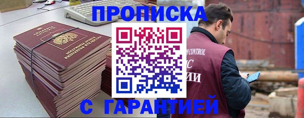 временная прописка в Костромской области