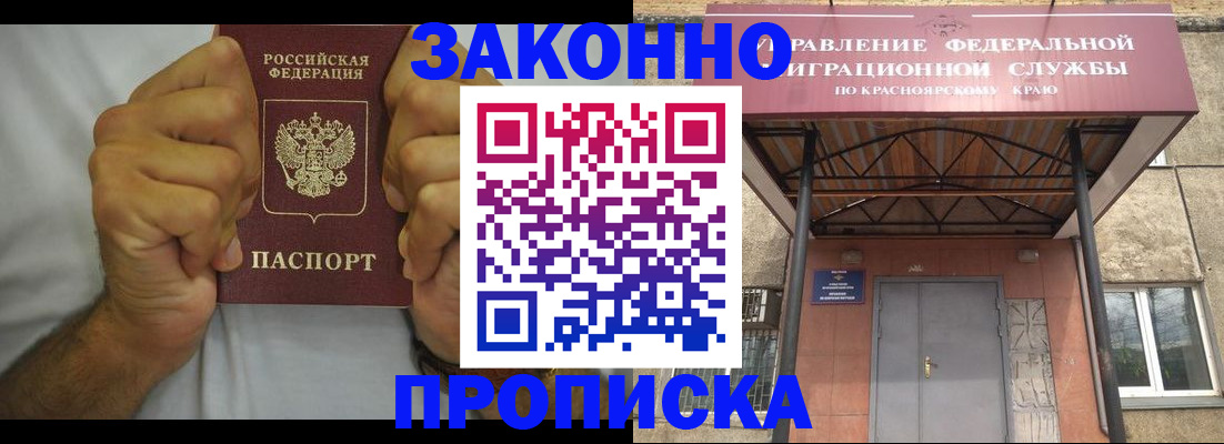 прописка в квартире в Костромской области