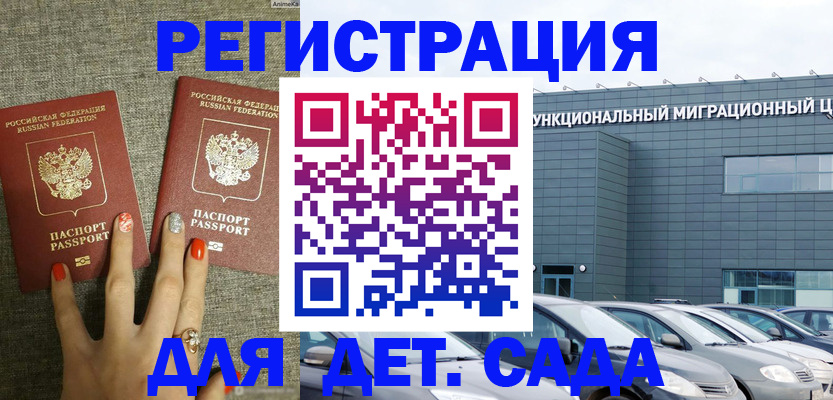 прописка для кредита в Костромской области