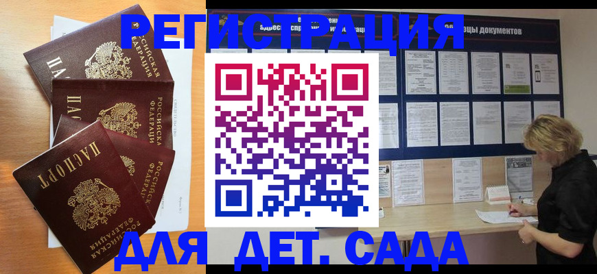 регистрация для школы в Костромской области