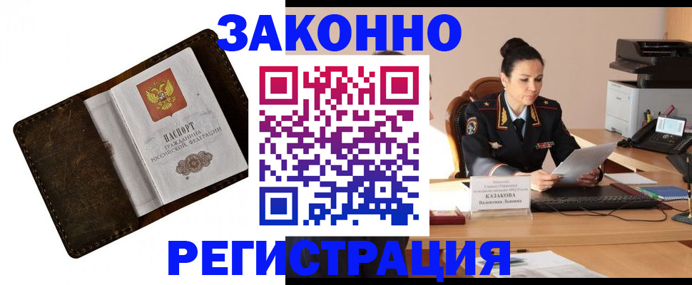 временная регистрация недорого в Костромской области