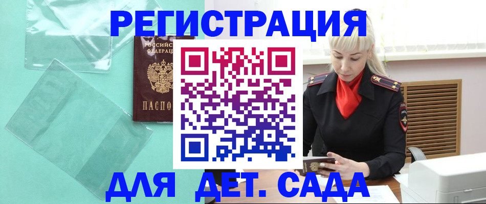 регистрация для школы в Костромской области