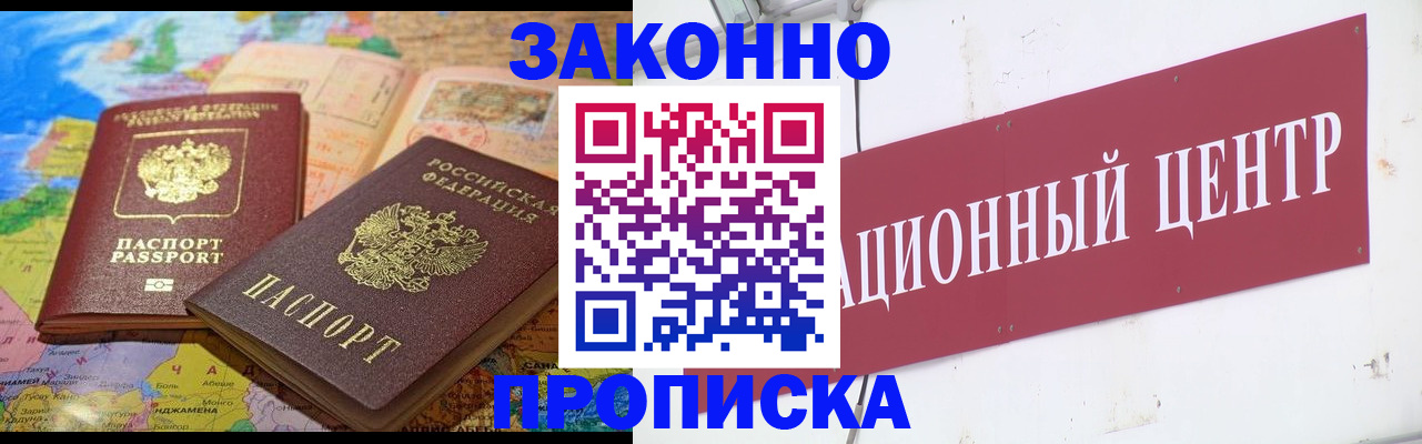 прописка для работы в Костромской области