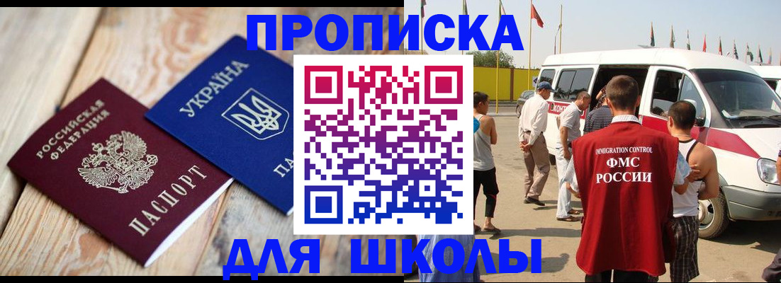 прописка регистрация в Костромской области